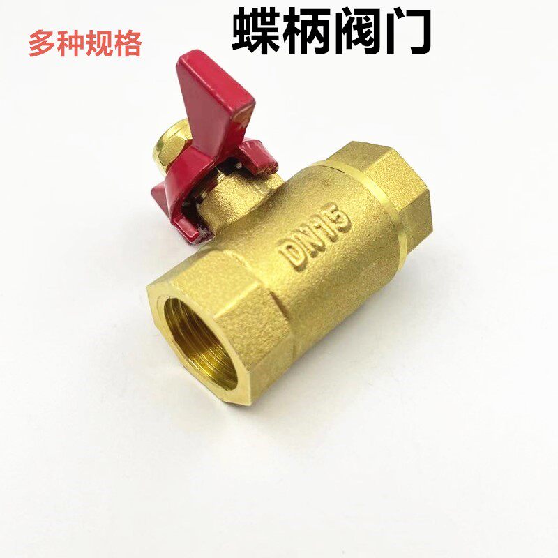 玉豪阀门1/24分dn15黄铜锻压双内丝蝶柄铜球阀内牙蝶阀6分1寸dn25