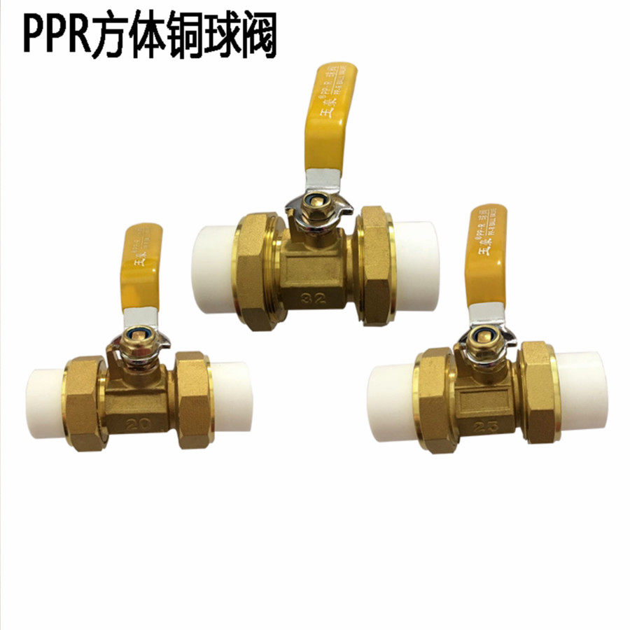 玉豪阀门 方体铜杆20PP-R铜球阀 双活接 双热熔球阀 方型 4分直销