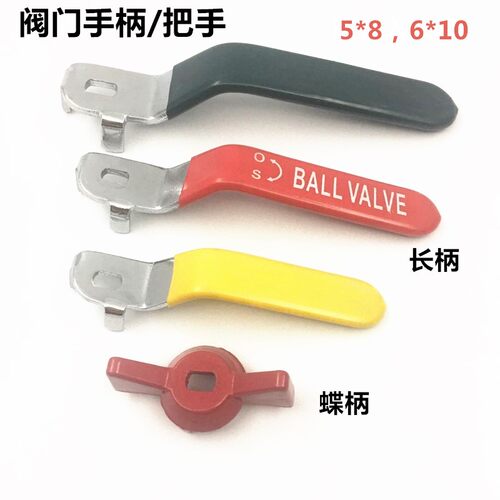 阀门手柄铜阀门手柄铜
