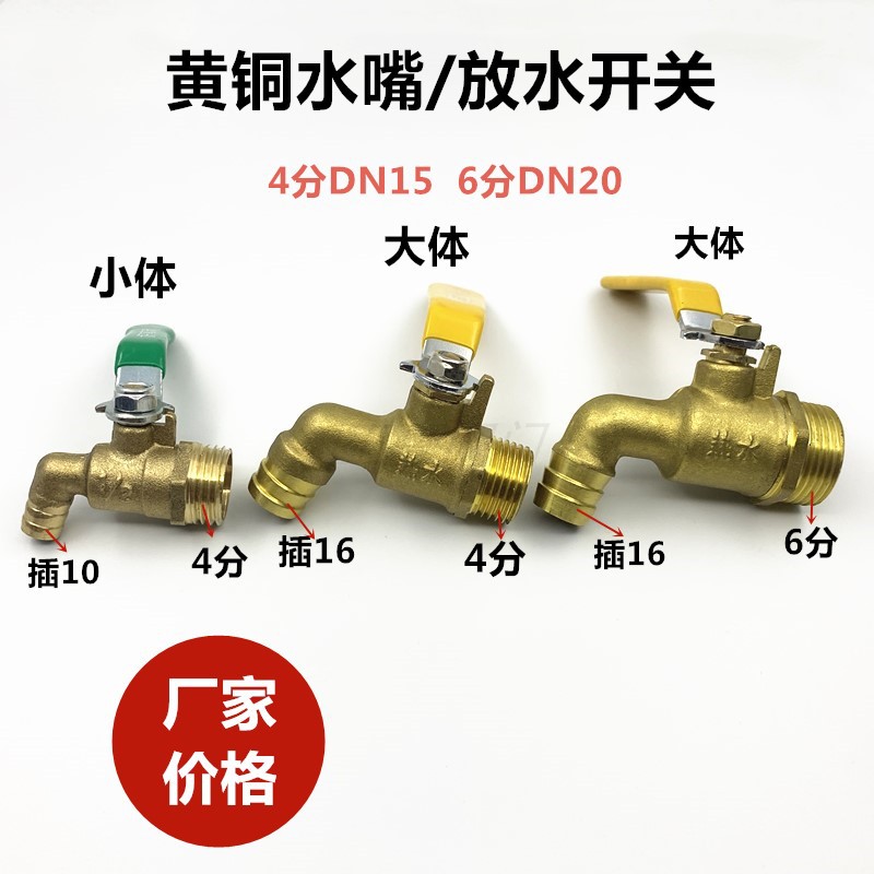 铜水龙头弯快开铜球阀放水阀开关淋浴器4分6分铜自来水阀门热水嘴