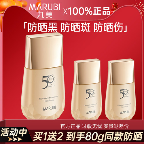 丸美防晒霜美白遮瑕隔离防水