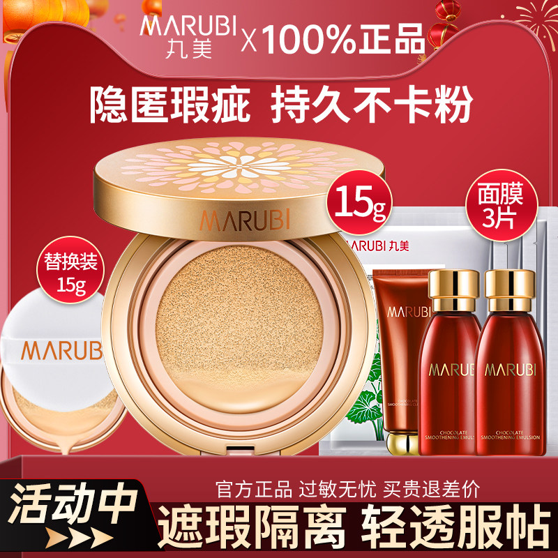 丸美鲜花气垫cc霜bb肤色干皮养肤粉底隔离遮瑕保湿持久官网正品女