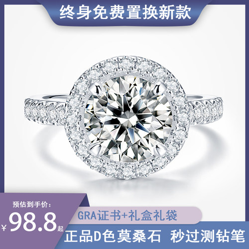 正品进口时尚莫桑钻戒指