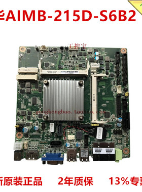 研华AIMB-215D-S6B2 四核J1900/N2920 Mini-ITX带CRT/LVDS/DP主板