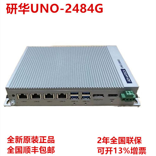 研华UNO-2484G-7331AE BE 6731AE B331/531/731嵌入式工控机V2