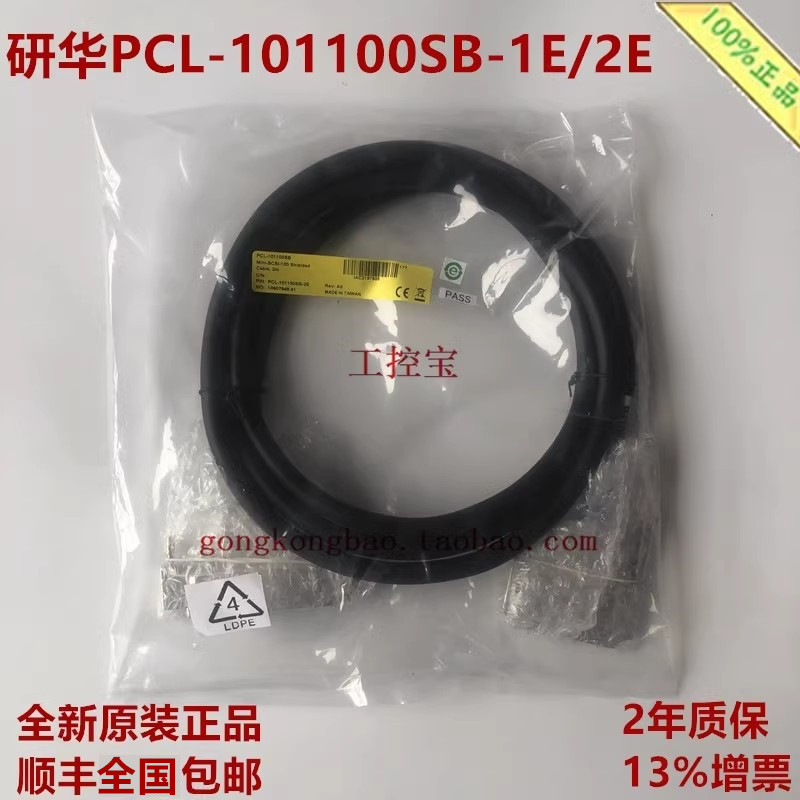 研华PCL-101100SB-1E/2E/3E MINI SCSI-100线缆XMA-MAC 1/2/3米