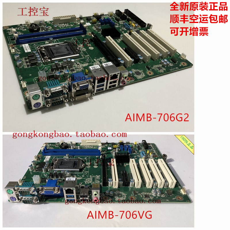 研华AIMB-706VG-00A1 706G2 工控机主板工业ATX母板8代 LGA1151|ruв категории компьютерное оборудование/дисплей/Компьютерная периферия, материнская плата - от Buy2taobao.com для оказания профессиональной услуги покупки агента Taobao