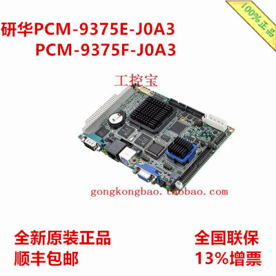 研华PCM-9375E-J0A3单板电脑