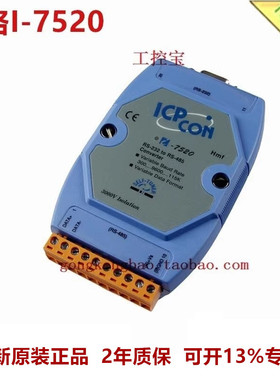 泓格I-7520/AR/7561U/7510/7024/7060D/50/51/52/60/80/7065 模块