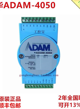 研华ADAM-4050 数字量I/O模块 7路输入8路输出ADAM-4050-F