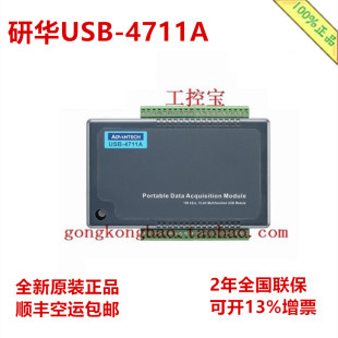 4751 4761 4671 4711A 4702 4716 4704 研华USB 4750 4622模块