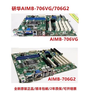 AIMB 研华AIMB 00A2 00A3工业ATX主板工控机母板 706VG 706G2