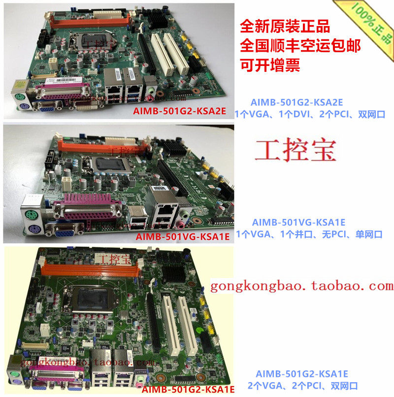 Advantech AIMB-501VG AIMB-501G2-KSA1E KSA2E IPC motherboard ATX Motherboardin the Computer Hardware/Monitor/Computer Peripherals , Motherboard  category - from Buy2taobao.com to provide professional Taobao agent buy service