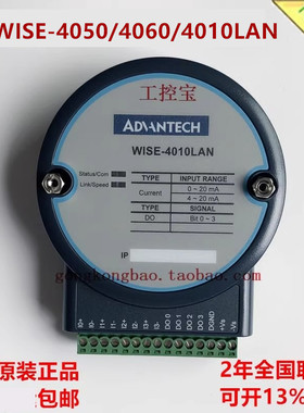 研华WISE-4050/4060/4010LAN 物联网Modbus以太网IO模块