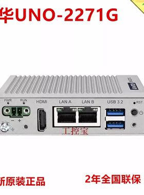 研华UNO-2271G-N221AE 嵌入式无风扇工业电脑工控机