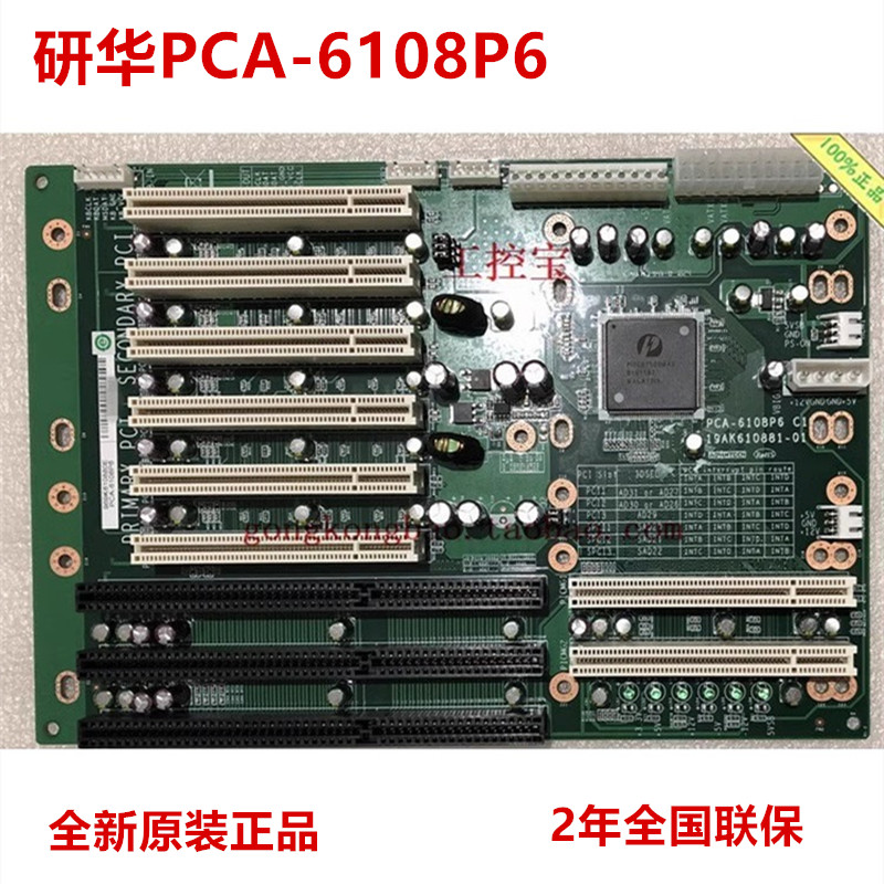 研华PCA-6108P6-0C1E PCA-6108P4-0C2E  工控机底板多PCI插槽