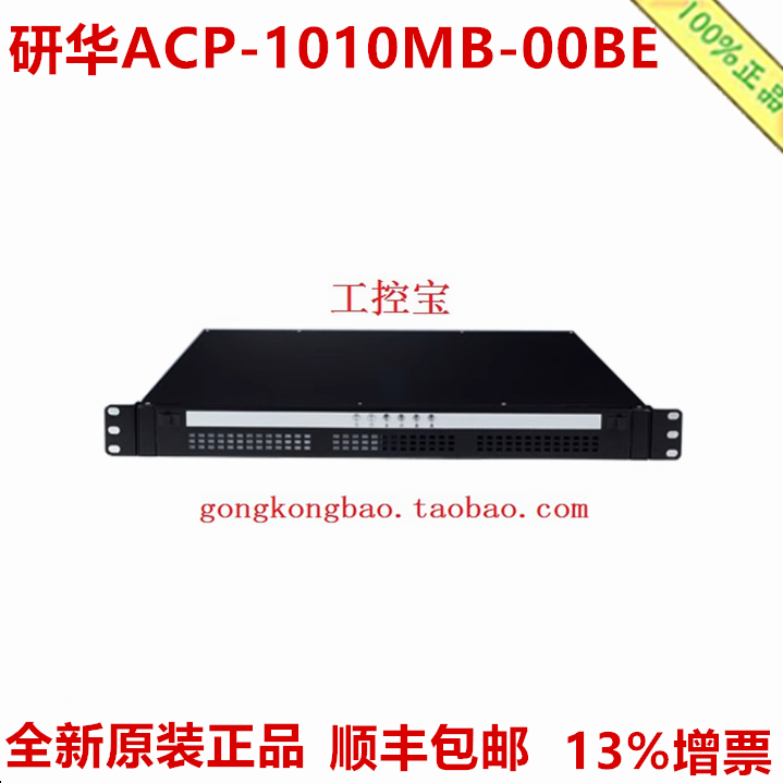 研华ACP-1010MB1U工控机