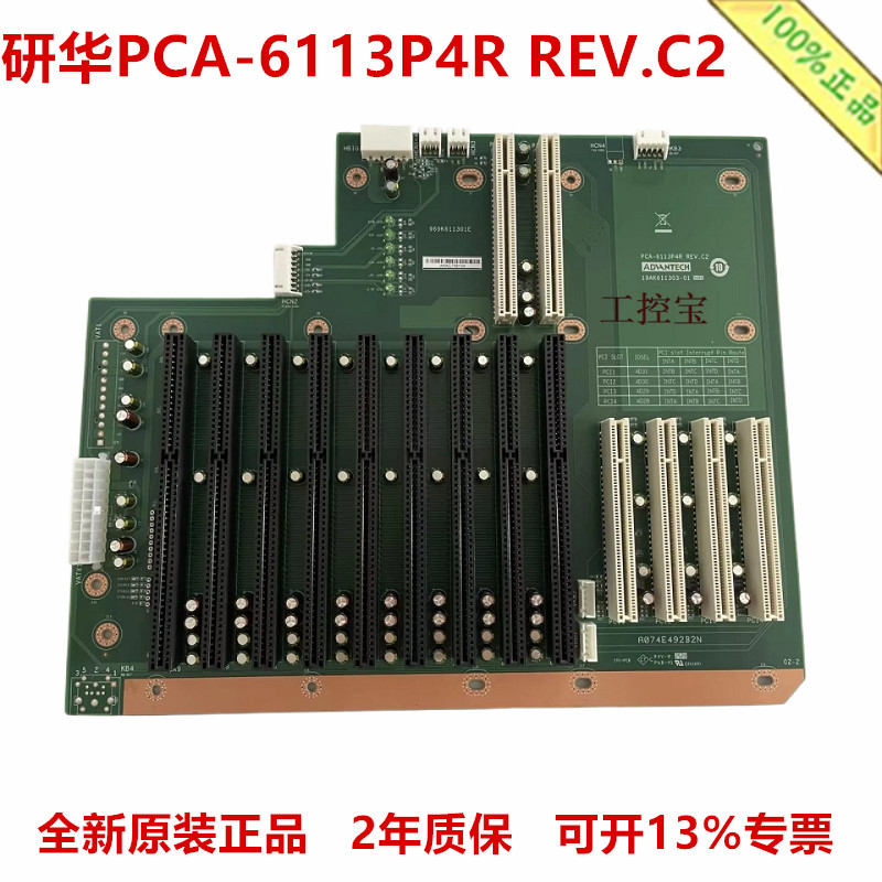 研华PCA-6113P4R REV.C2  PCA-6113P4R-0C2E 13槽工控机底板