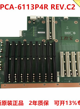 研华PCA-6113P4R REV.C2  PCA-6113P4R-0C2E 13槽工控机底板