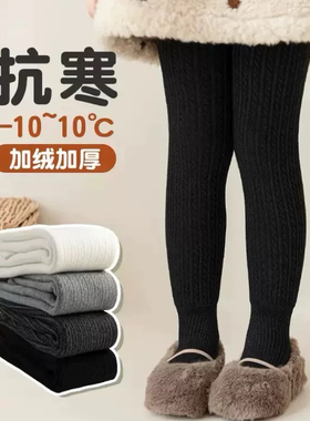 女童加绒打底袜儿童袜子冬季加厚麻花连裤袜宝宝鞋袜百搭一体绒