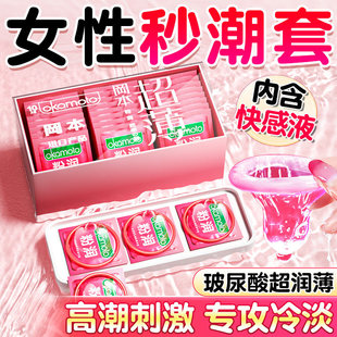 冈本001超薄避孕套裸入高潮快感玻尿酸正品男用夫情妻趣安全套byt