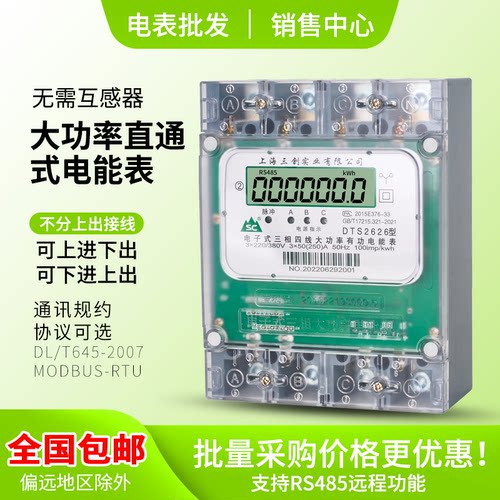 上海三相四线160a200a250a大功率