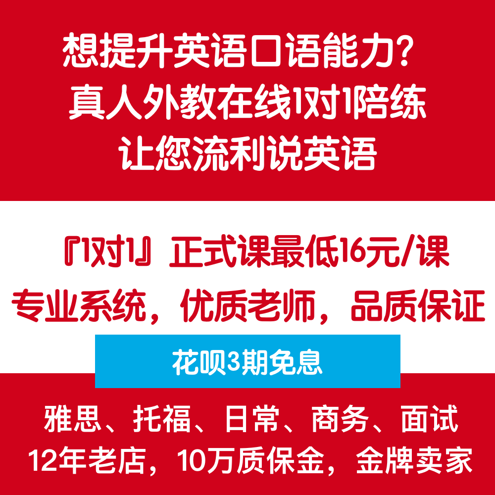 美国外教老师英国外教老师英式美式英语口语一对一外教口语陪练