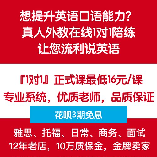 美国外教老师 英国外教老师 英式美式英语口语一对一外教口语陪练