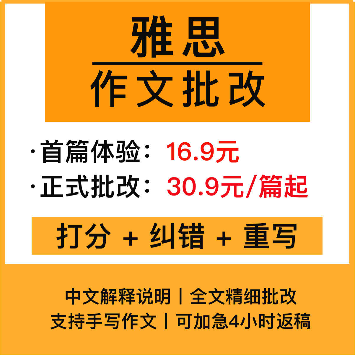 雅思写作批改作文打分提升指导一对一网课 雅思写作作文素材点评