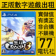 数字版 中文 下载版 出租租赁 可认证 PS4游戏无双大蛇3 蛇魔3 PS5