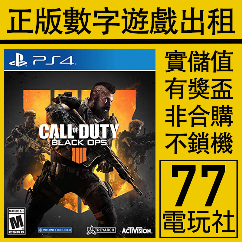 PS5 PS4游戏使命召唤15 COD15数字版下载版中文出租租赁可认证-封面