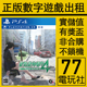 Plus PS4游戏绝体绝命都市4 夏日回忆 中文出租 PS5 下载版 数字版