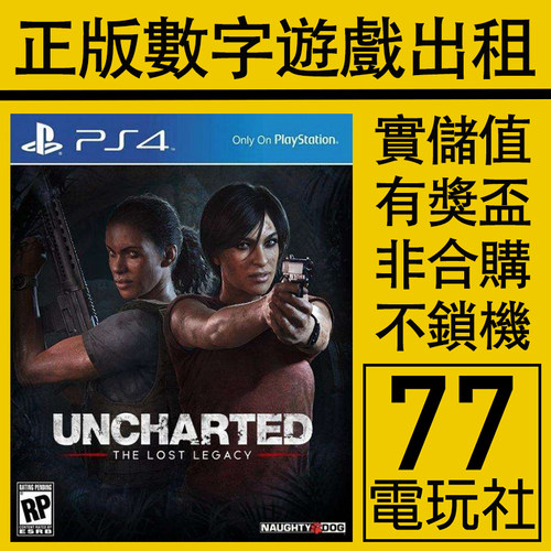 神秘海域4失落的遗产数字版