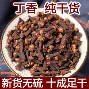 丁香500g 卤肉调料香料大全大红公丁香钓鱼花茶泡水火锅底料卤菜