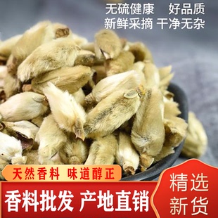 野生辛夷花中药材50g辛夷花药材毛桃香料毛桃干正品大花