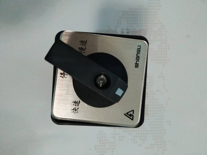高低速转换开关一组