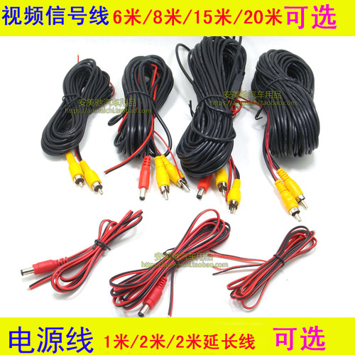 车载显示屏摄像头视频电源线