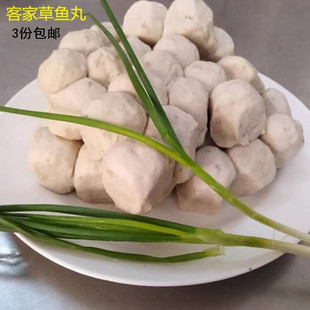 梅州客家 鱼丸 鲩 蕉岭兴宁五华大埔丰顺平远梅县 草鱼丸 400克