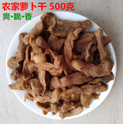 梅州萝卜干客家农家白萝卜菜脯