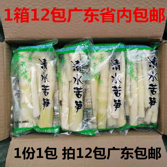 清水梅州客家大山福建闽西苦笋