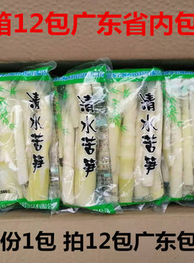 清水梅州客家大山福建闽西苦笋