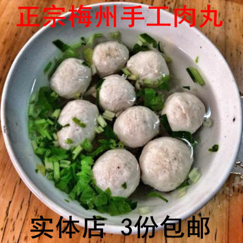 0猪肉丸梅州客家蕉岭兴宁大埔