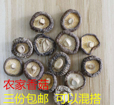 梅州客家实木香菇蕉岭250克