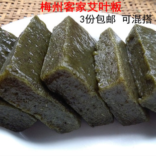 梅州客家 艾叶粄 艾粄 粗叶粄 梅县蕉岭兴宁五华平远 清明粄 1斤
