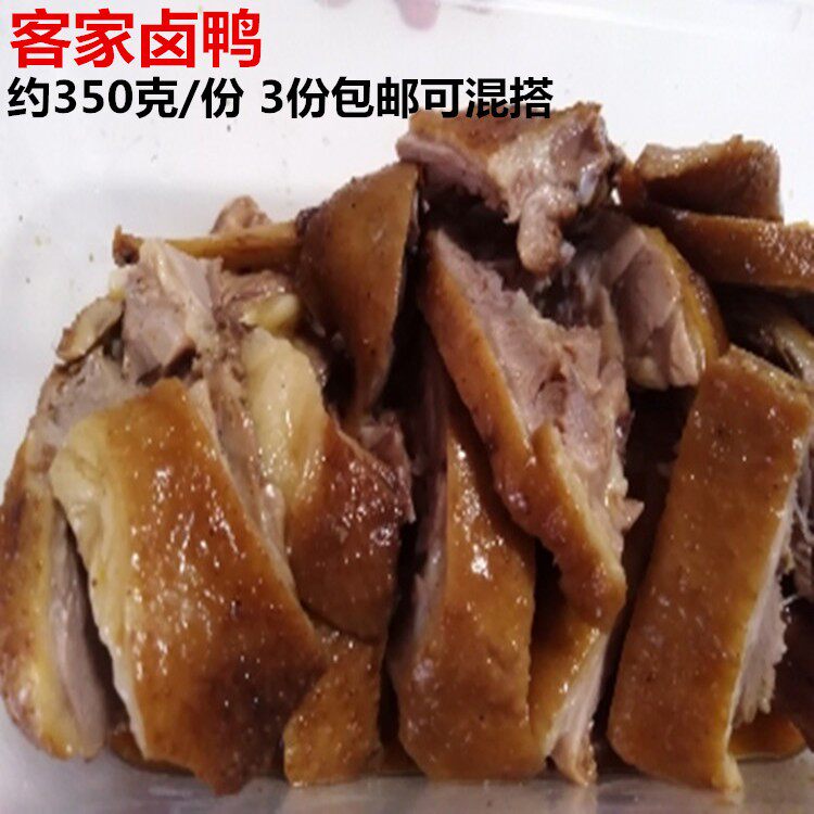 梅州 客家 卤番鸭 梅县蕉岭兴宁五华平远丰顺大埔 卤鸭嘛 约350克