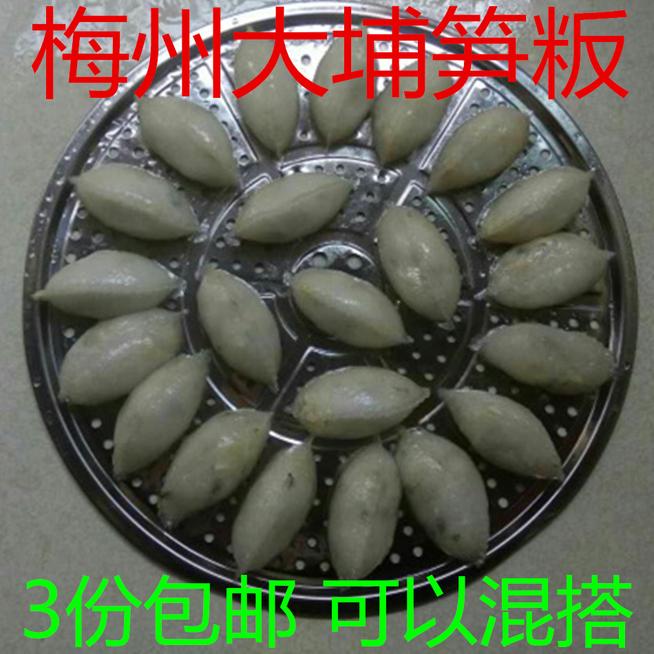 大埔笋粄 梅州笋粄 客家笋板  木薯笋粄 小吃酿粄 1份6个 3份包邮