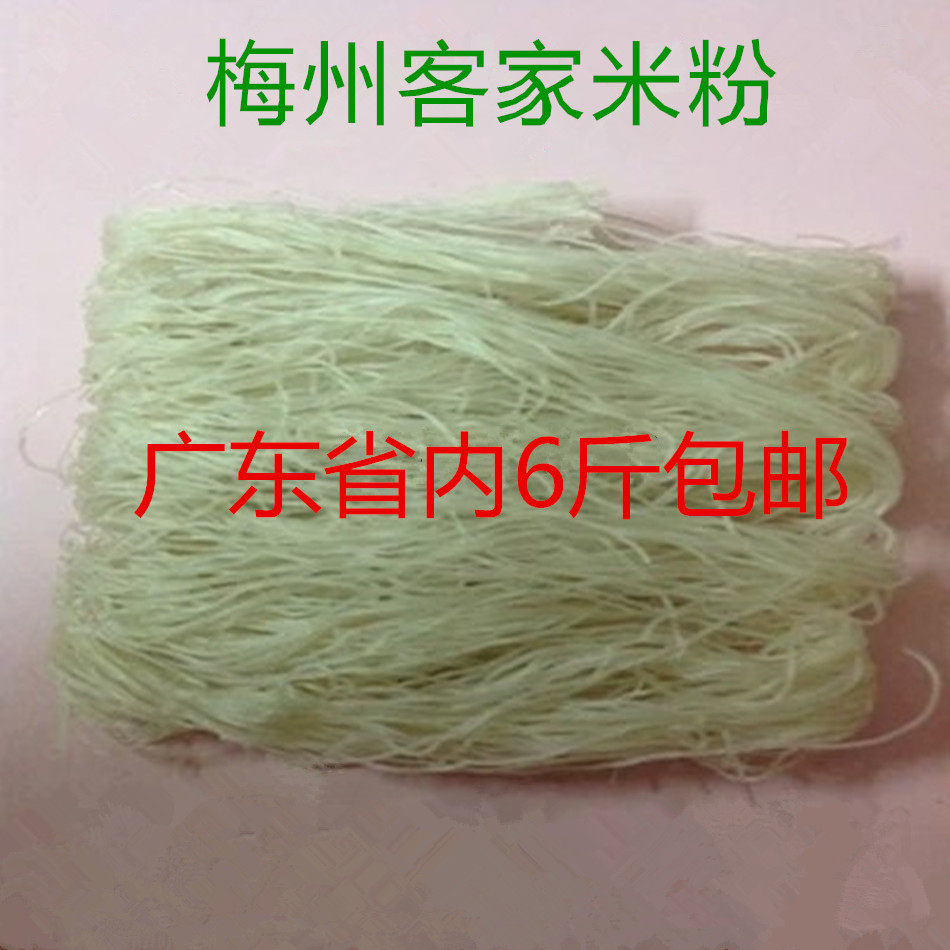 梅州客家手工日晒米粉梅县蕉岭兴宁五华平远大埔特产散装500克