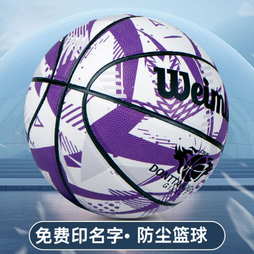初中小学生专用6号5号儿童篮球正品真皮牛皮手感成人7号篮球