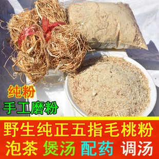广东韶关正宗五指毛桃粉 五指毛桃五爪龙七指毛桃根磨粉500g纯粉