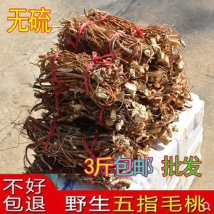五指毛桃扎根500g野生无硫特级五爪龙根新鲜七指毛桃根干货煲汤料
